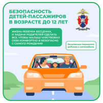 Безопасность дорожного движения Безопасность дорожного движения.