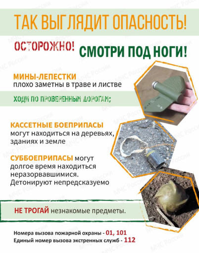 Наша безопасность! Наша безопасность!.